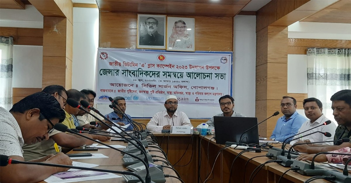 গোপালগঞ্জে ভিটামিন ‘এ’ প্লাস ক্যাম্পেইন উপলক্ষে সভা