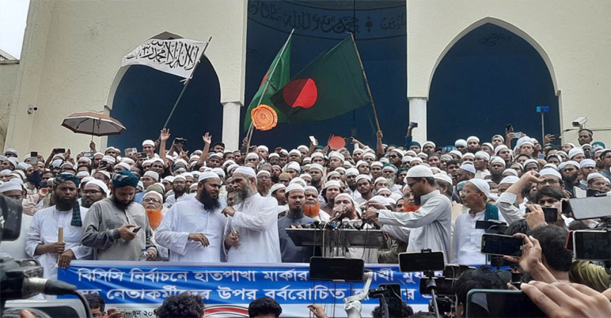 বায়তুল মোকাররমে ইসলামী আন্দোলনের বিক্ষোভকে ঘিরে সতর্ক পুলিশ