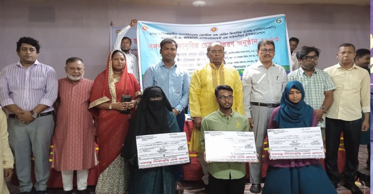 জেলে পরিবারের ৩ মেধাবী শিক্ষার্থীকে ৭৫ হাজার টাকার চেক প্রদান