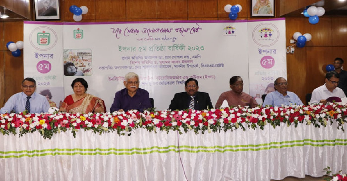 বঙ্গবন্ধু শেখ মুজিব মেডিক্যাল বিশ্ববিদ্যালয়ে ইপনার ৫ম বর্ষ উদযাপন