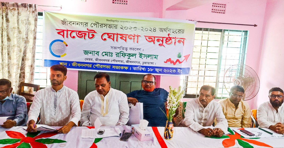 জীবননগর পৌরসভায় ২০ কোটি টাকা বাজেট ঘোষণা