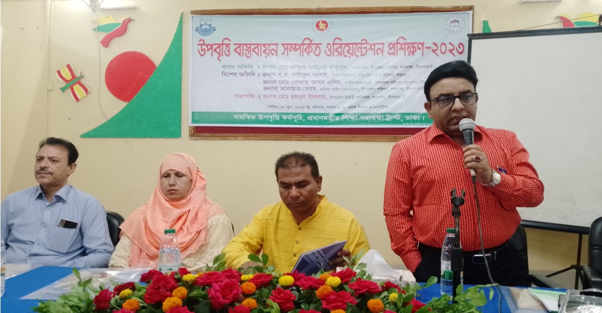 জলঢাকায় উপবৃত্তি বাস্তবায়ন সম্পর্কিত ওরিয়েন্টেশন