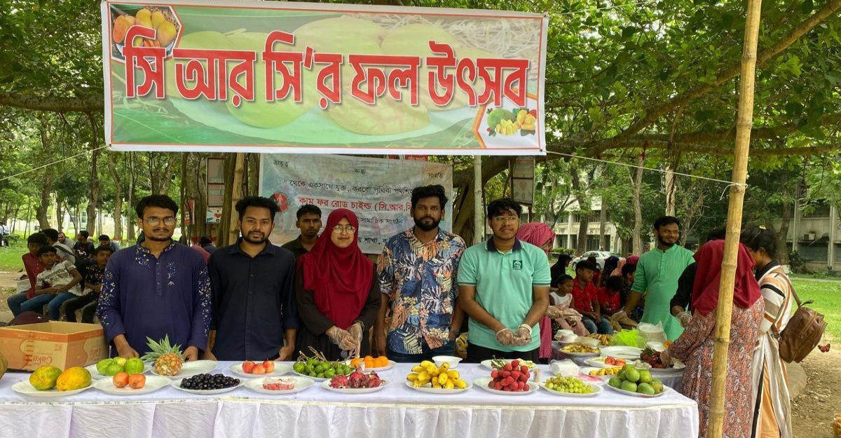 সিআরসির আয়োজনে ইবিতে ফল উৎসব