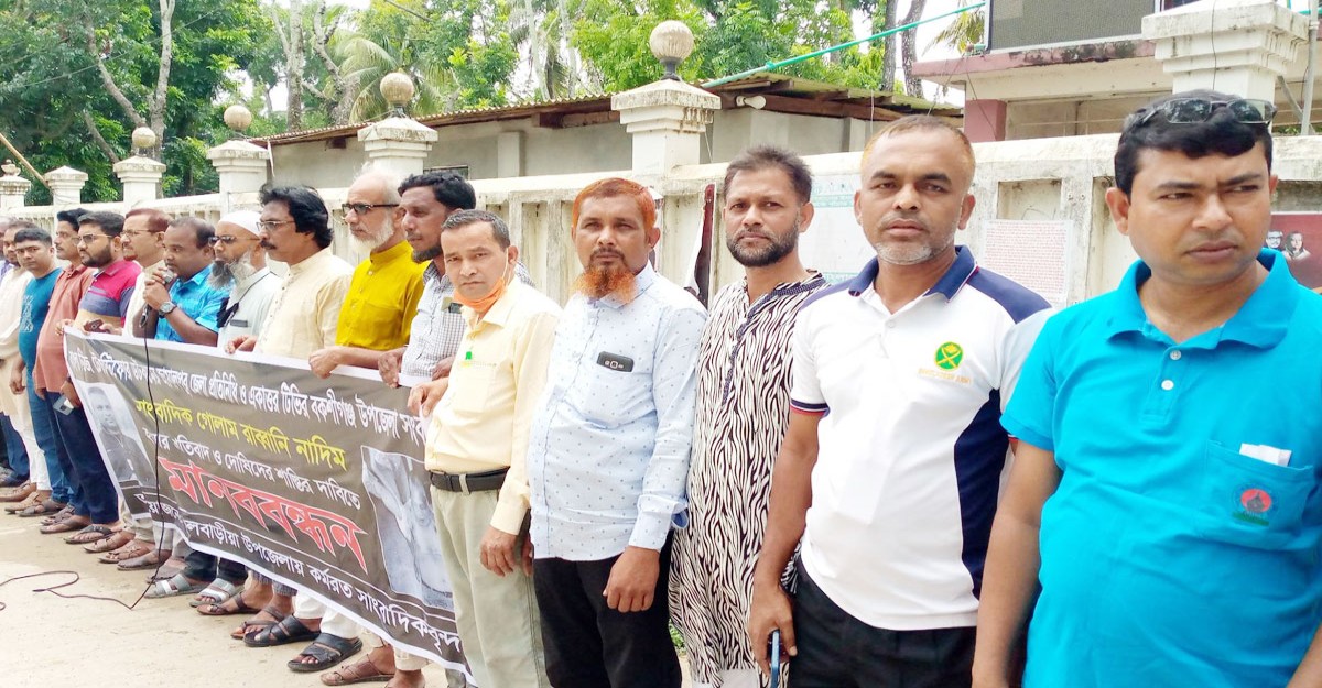 ফুলবাড়িয়ায় সাংবাদিক নাদিম হত্যার বিচার দাবিতে মানববন্ধন