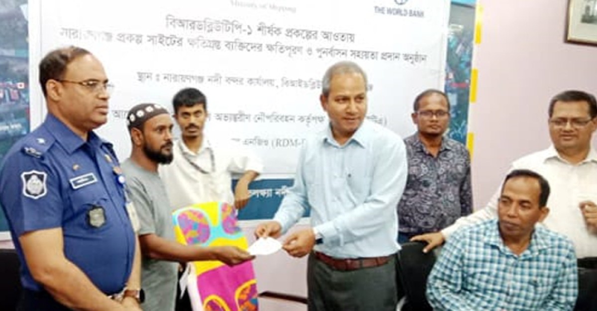 নারায়ণগঞ্জে প্যাসেঞ্জার টার্মিনাল নির্মাণ প্রকল্পের ক্ষতিগ্রস্তদের চেক হস্তান্তর