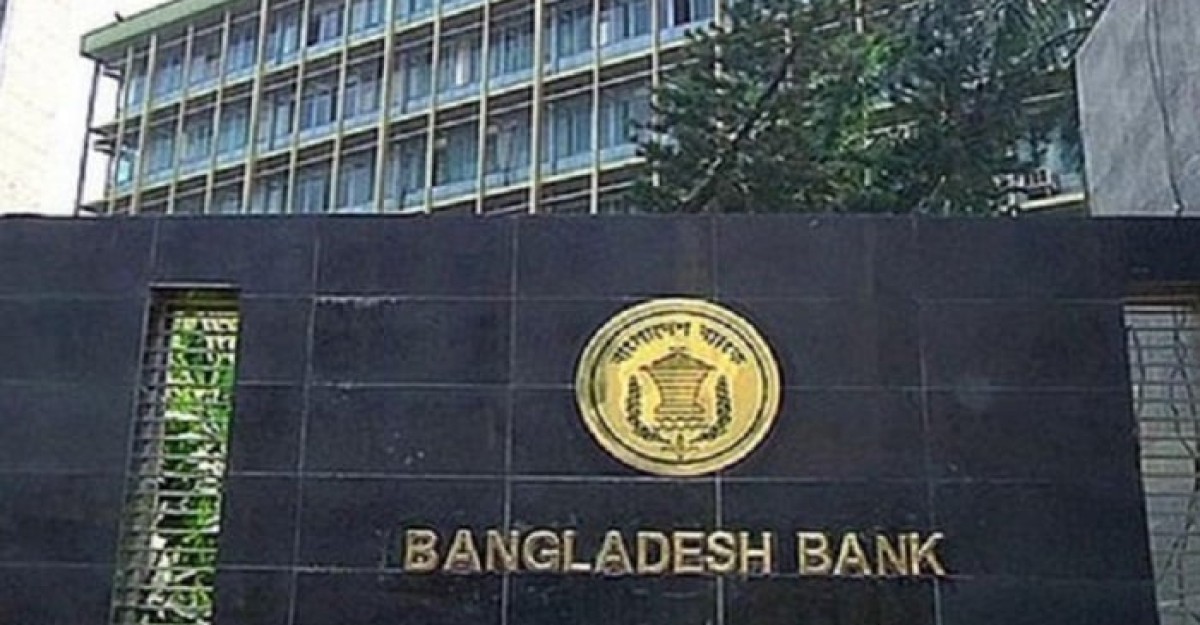 যেসব এলাকায় বুধবার বন্ধ থাকবে ব্যাংক