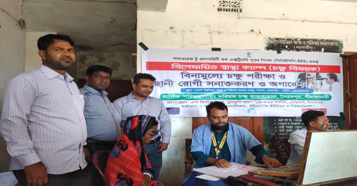 ঘোড়াঘাটে গ্রাম বিকাশ কেন্দ্রের বিশেষায়িত স্বাস্থ্য ক্যাম্প