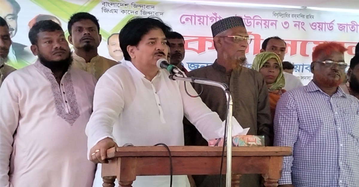 সোনারগাঁয়ে নোয়াগাঁও ইউনিয়ন জাতীয় পার্টির কর্মী সভা অনুষ্ঠিত