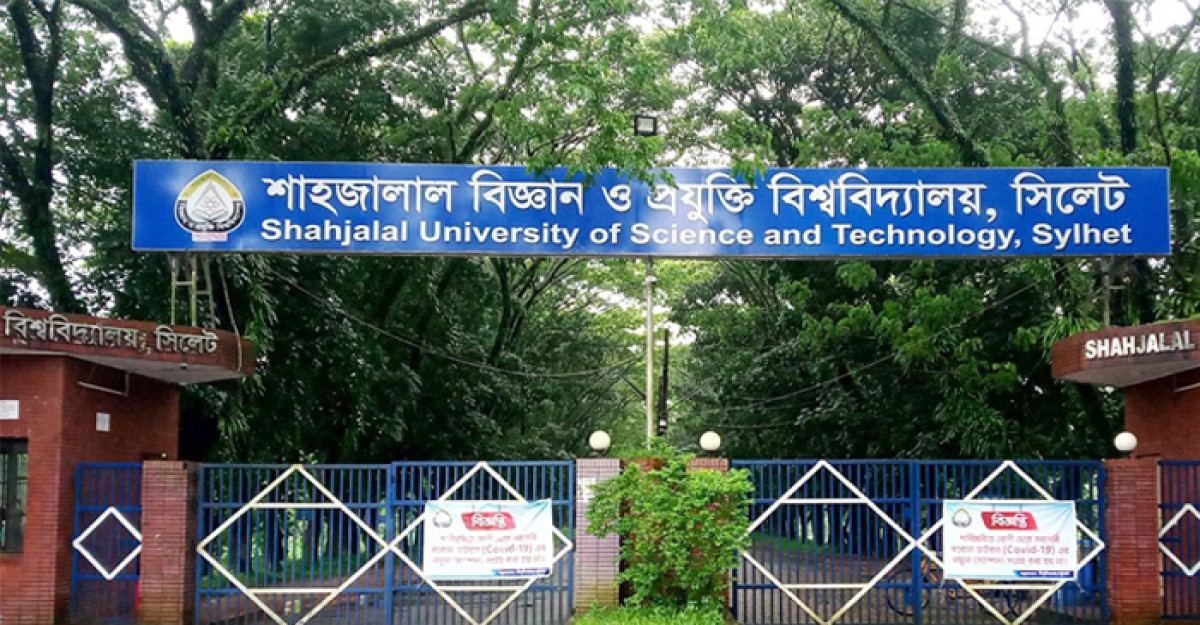 শাবিপ্রবির ১০ শিক্ষার্থীকে বহিষ্কার
