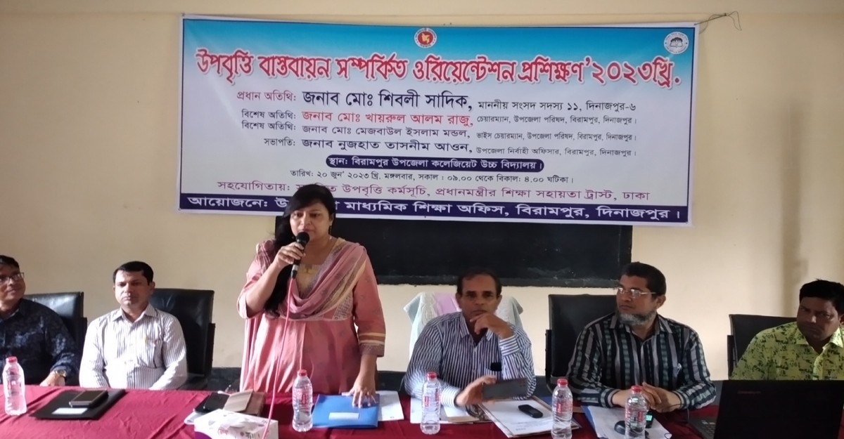 বিরামপুরে উপবৃত্তি বাস্তবায়ন সম্পর্কিত ওরিয়েন্টেশন প্রশিক্ষণ