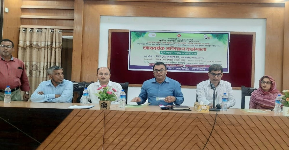 এলজিইডির উদ্যোগে গোপালগঞ্জে আয়বর্ধক প্রশিক্ষণ কর্মশালা