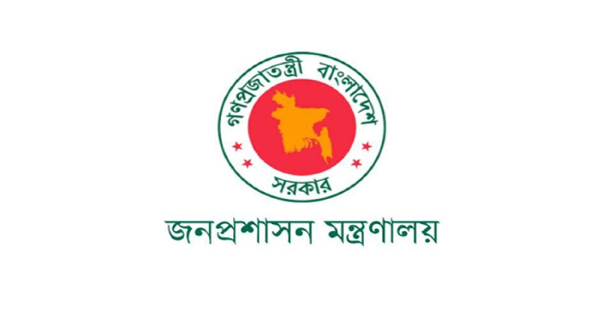 ঈদের ছুটি একদিন বাড়িয়ে প্রজ্ঞাপন জারি