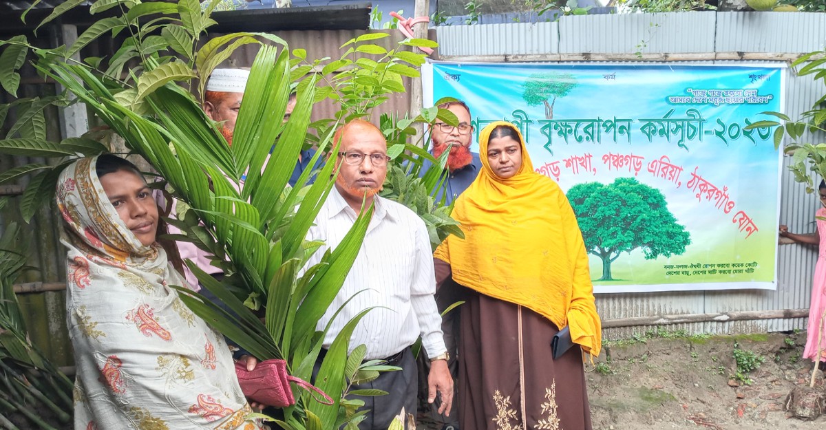 পঞ্চগড়ে গ্রামীণ ব্যাংকের বৃক্ষ রোপণ কর্মসূচির উদ্বোধন