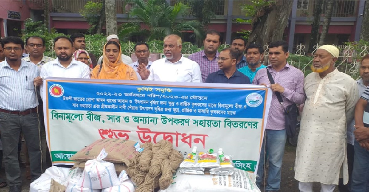 ফুলবাড়িয়ায় কৃষকদের মাঝে বিনামূল্যে সার ও বীজ বিতরণ