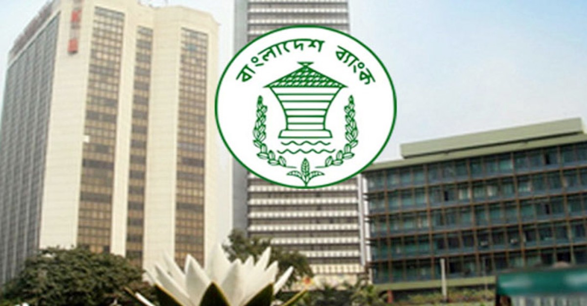 নির্দিষ্ট কিছু পণ্য আমদানিতে এলসি মার্জিন শিথিল করলো কেন্দ্রীয় ব্যাংক