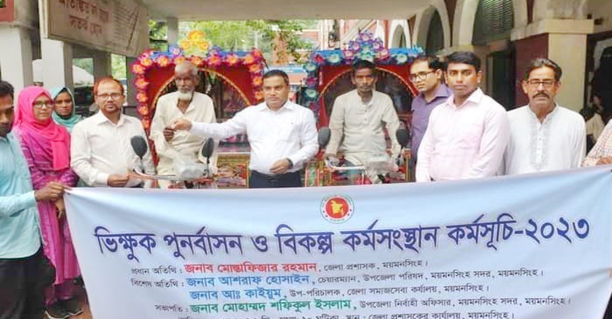 ময়মনসিংহে ভিক্ষুকদের পুনর্বাসনের লক্ষে ডিসির অটোরিকশা প্রদান
