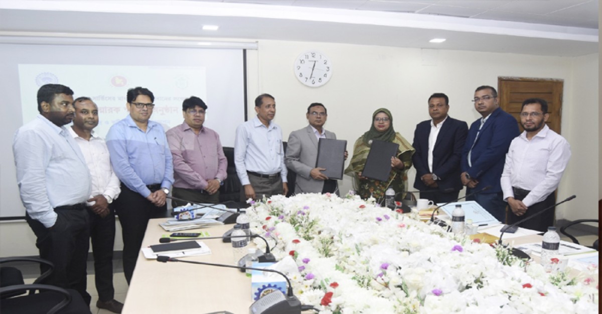 বিসিক-বাংলাদেশ ব্যাংকের মধ্যে সমঝোতা স্মারক স্বাক্ষর