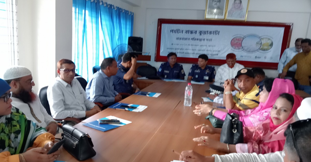 পর্যটন বান্ধব কুয়াকাটা বাস্তবায়নে পরিকল্পনা গ্রহণে সভা