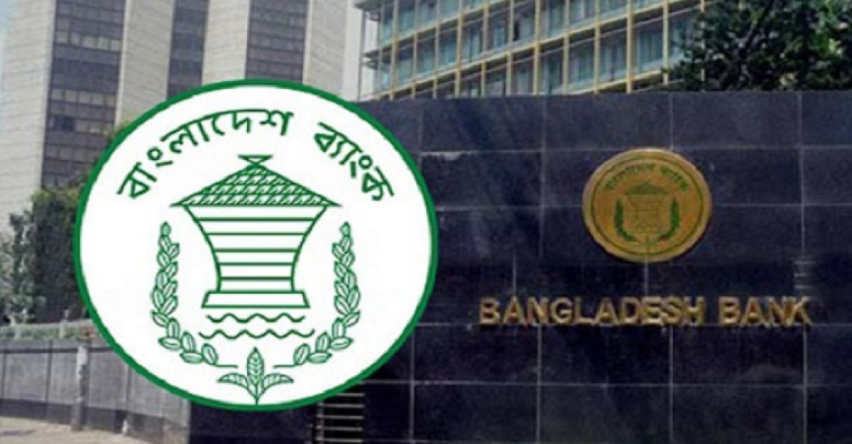 ঈদে ৫ দিন বন্ধ থাকবে আর্থিক প্রতিষ্ঠান