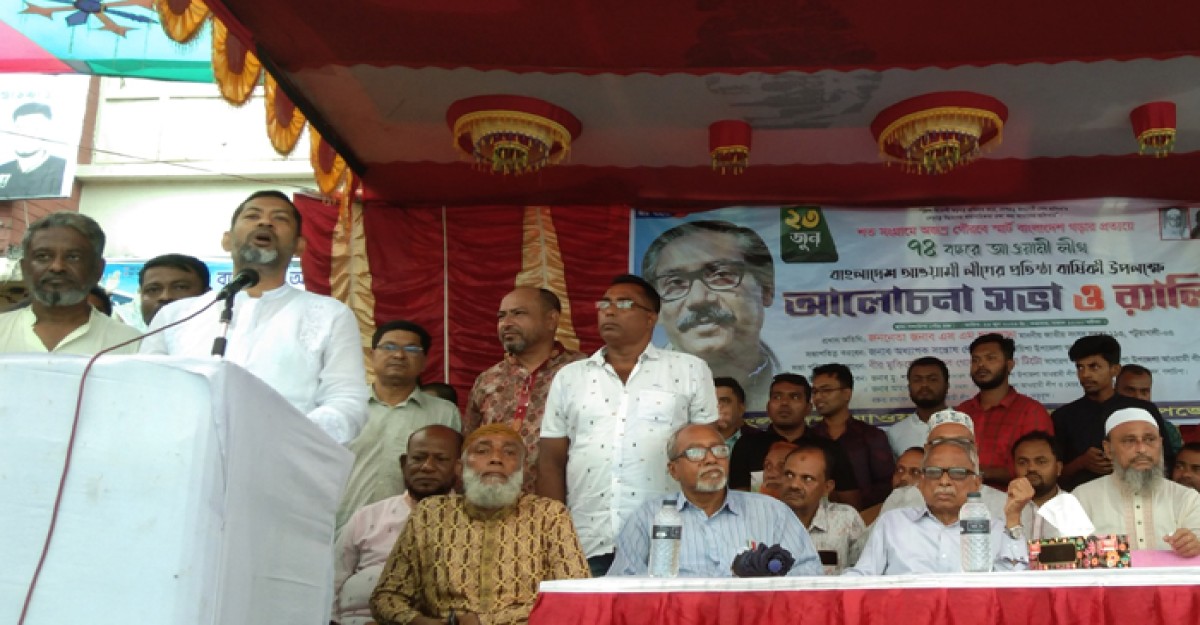 গলাচিপায় বাংলাদেশ আওয়ামী লীগের ৭৪তম প্রতিষ্ঠা বার্ষিকী পালিত