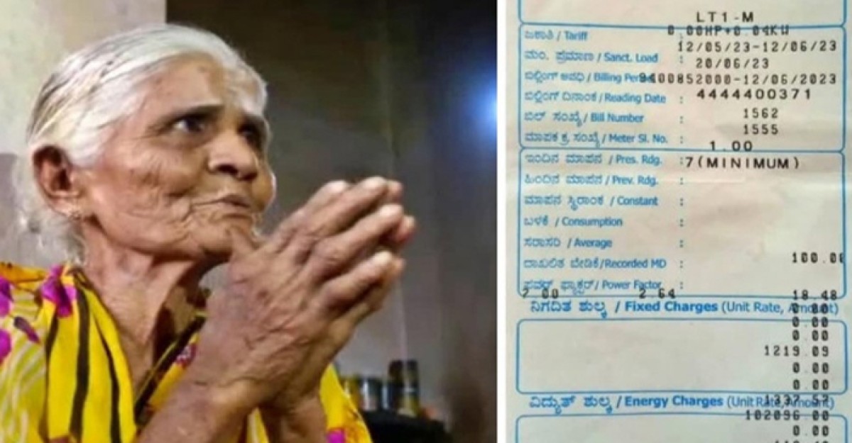 ১ মাসে ১ লক্ষ টাকার বিদ্যুৎ বিল পেলেন বৃদ্ধা!