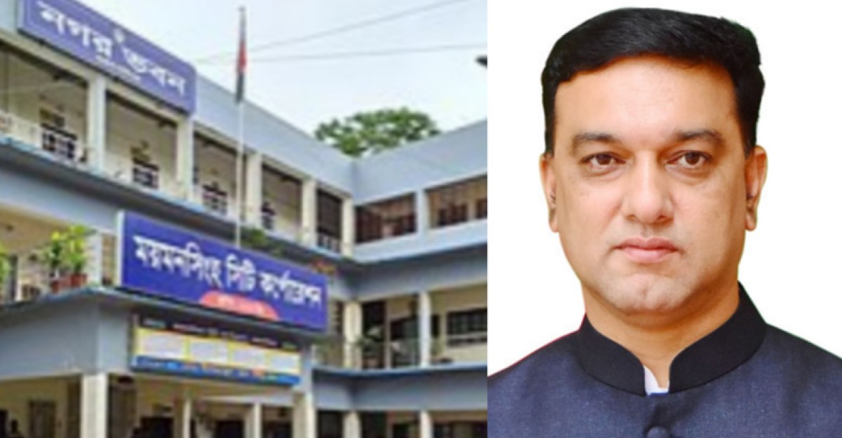 উন্নয়ন অগ্রযাত্রার ৪ বছর ময়মনসিংহ সিটি কর্পোরেশনের অগ্রনায়ক ইকরামুল হক টিটু