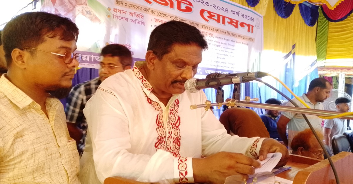 জলঢাকা পৌরসভার বাজেট ঘোষণা