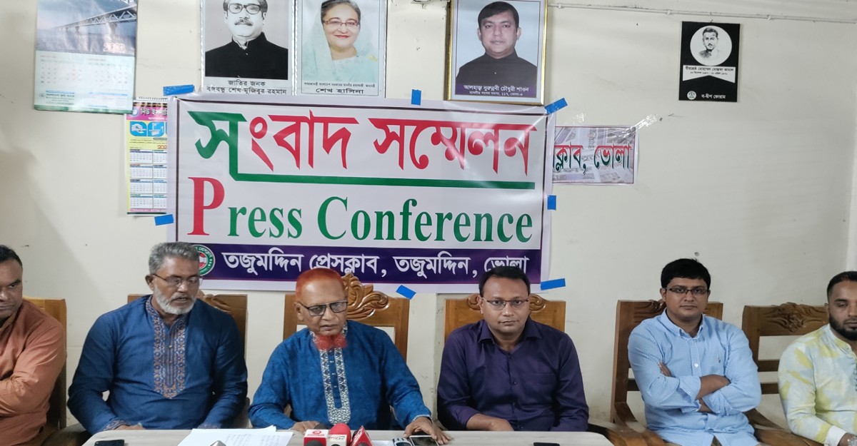 তজুমদ্দিনে মিথ্যাচারের প্রতিবাদে উপজেলা আ.লীগের সংবাদ সম্মেলন