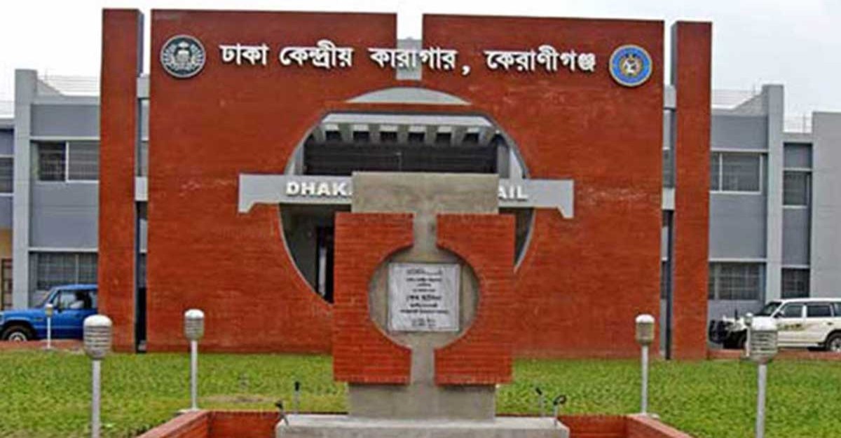 দুপুরে কোরবানির মাংস খেলেন কারাবন্দিরা