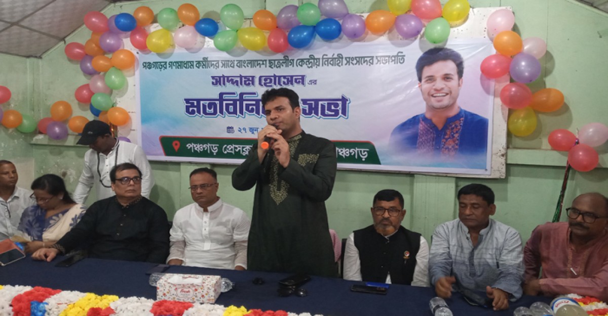 ছাত্র রাজনীতি আরো আধুনিক ও উন্নত হতে হবে: সাদ্দাম