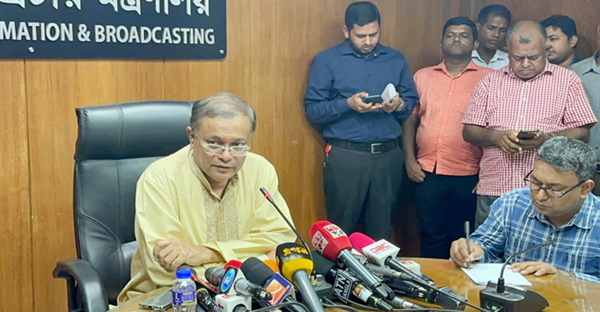 বিশৃঙ্খলা করে নির্বাচন ভণ্ডুল করাই বিএনপির কর্মসূচি: তথ্যমন্ত্রী