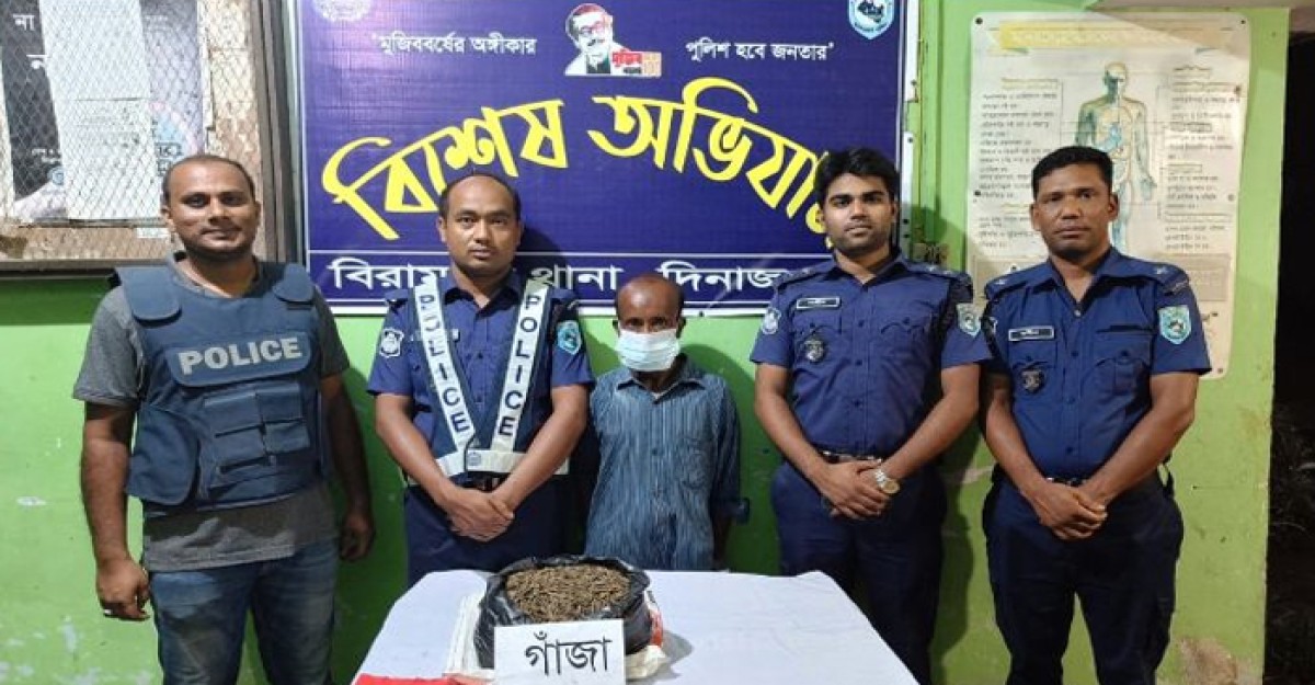 বিরামপুরে গাঁজাসহ মাদক ব্যবসায়ী আটক