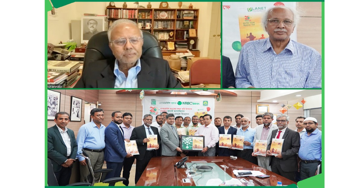 এনআরবিসি ব্যাংকের প্লানেট ম্যাগাজিনের মোড়ক উন্মোচন