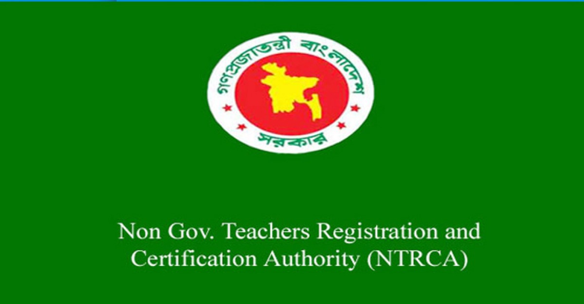 ১৭তম শিক্ষক নিবন্ধনের লিখিত পরীক্ষার ফল আগস্টে