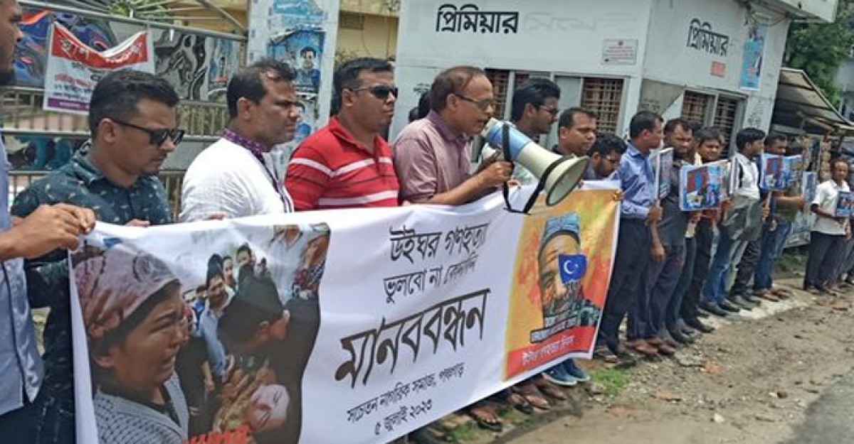 চীনের উইঘর মুসলিমদের ওপর নির্যাতনের প্রতিবাদে পঞ্চগড়ে মানববন্ধন
