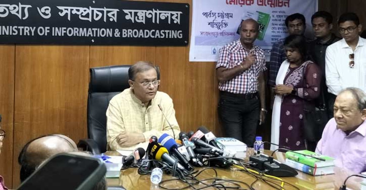 নালিশ থাকলে জনগণের কাছে করবেন, বিএনপিকে তথ্যমন্ত্রী