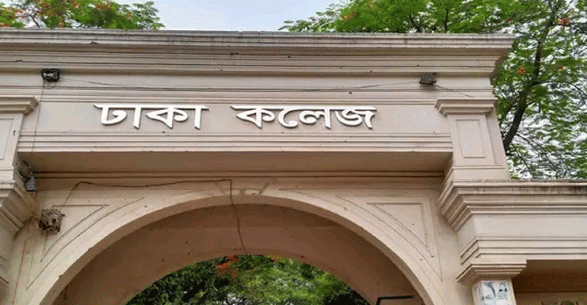 পুলিশের সার্জেন্টে চূড়ান্ত সুপারিশপ্রাপ্ত ঢাকা কলেজের এক ঝাঁক মেধাবী