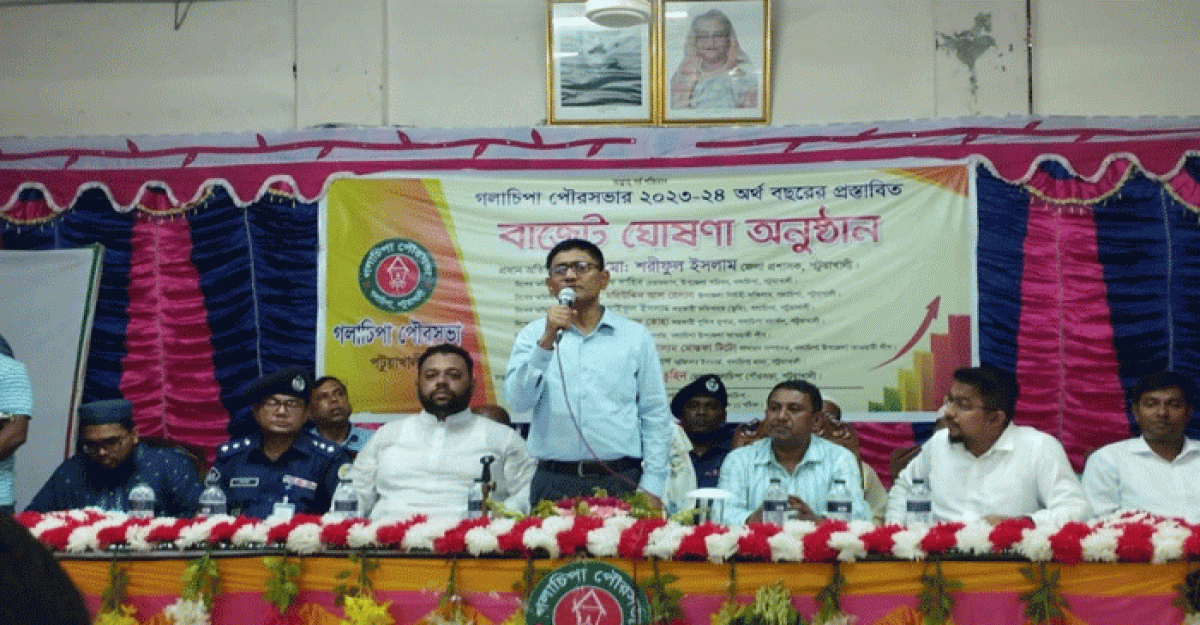 গলাচিপা পৌরসভার ২০২৩-২৪ অর্থ বছরের প্রস্তাবিত বাজেট ঘোষণা