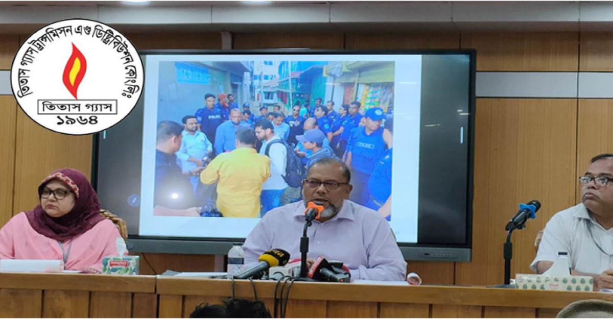 সরকারি প্রতিষ্ঠানগুলোর কাছে তিতাসের পাওনা ১৬৫৭ কোটি টাকা