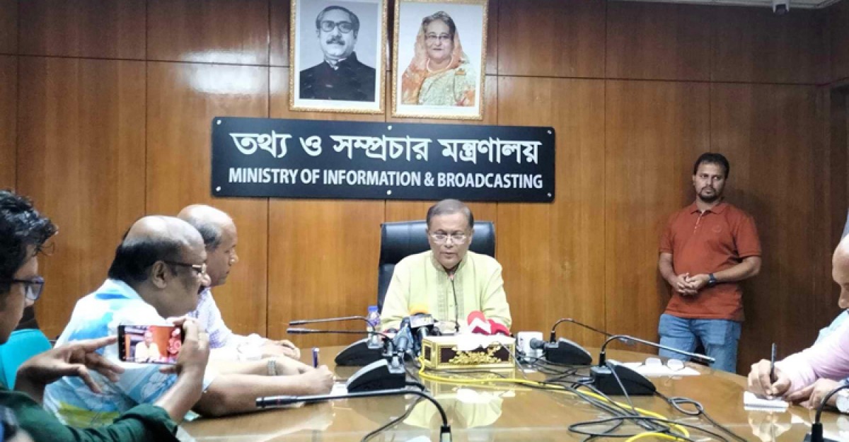 বিএনপি কর্মসূচি করে বিদেশিদের দেখাতে চায়: তথ্যমন্ত্রী