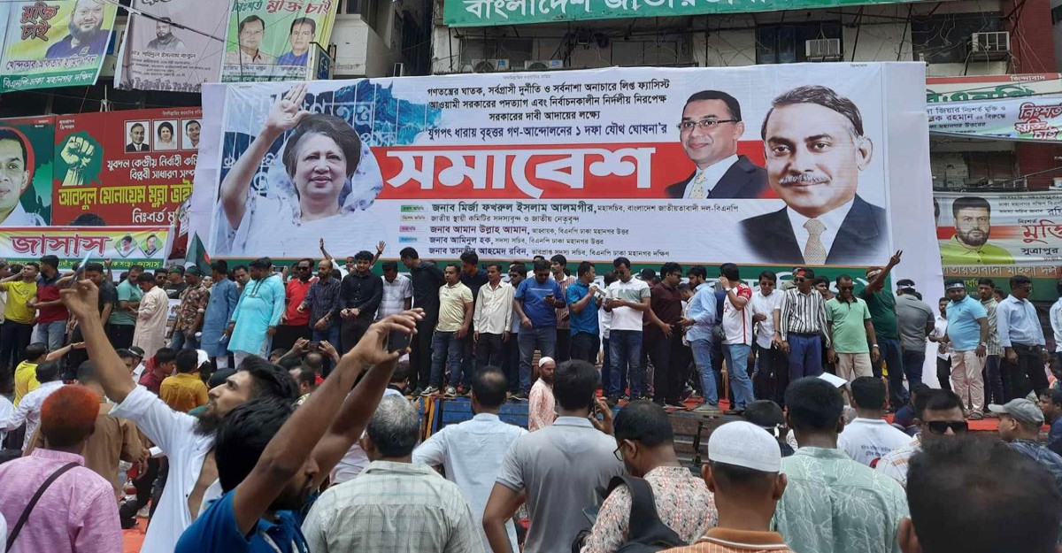 ঢাকায় বিএনপির সমাবেশ শুরু