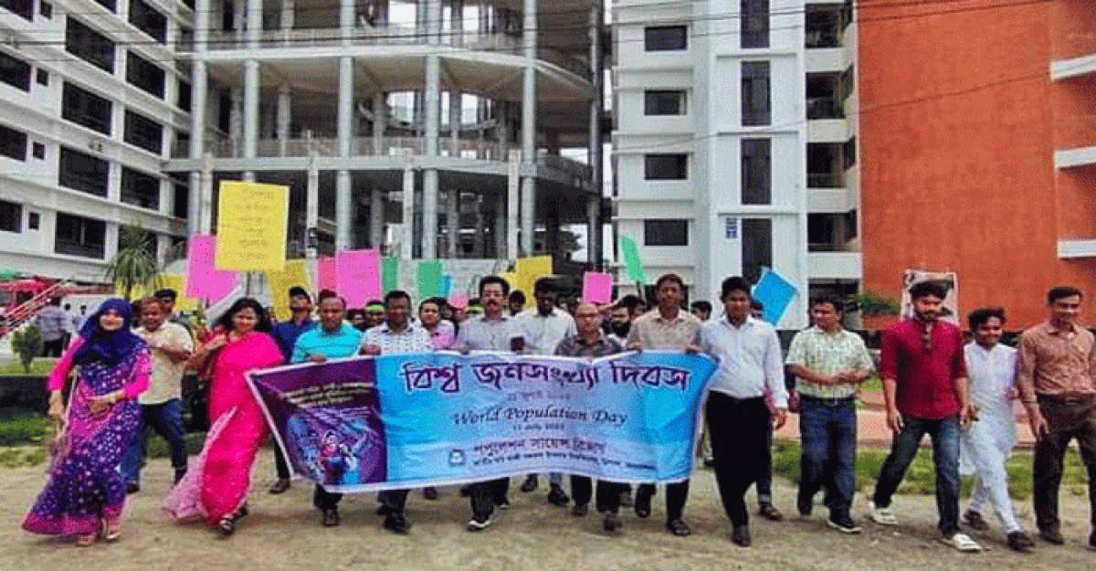 নজরুল বিশ্ববিদ্যালয়ে বিশ্ব জনসংখ্যা দিবস উদযাপিত