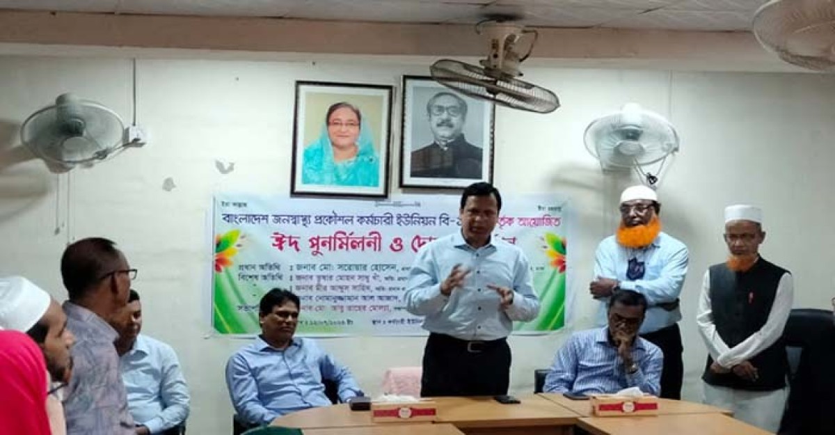 জনস্বাস্থ্য প্রকৌশল কর্মচারী ইউনিয়নের ঈদ পুনর্মিলনী