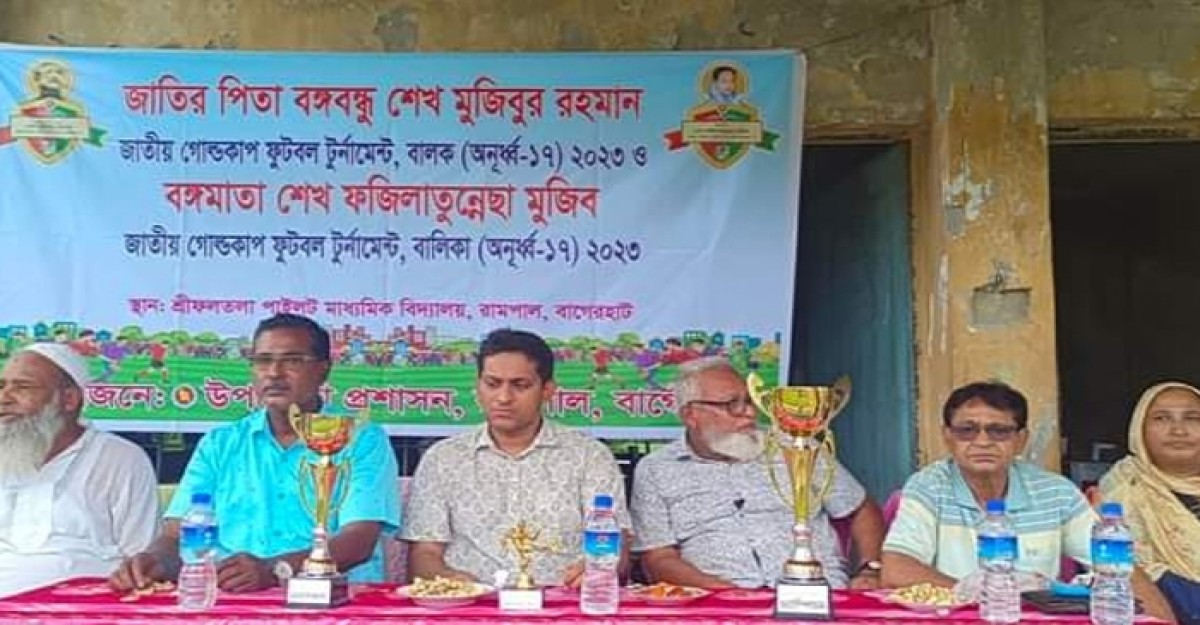 রামপালে গোল্ডকাপ ফুটবল টুর্নামেন্টের ফাইনাল খেলা অনুষ্ঠিত