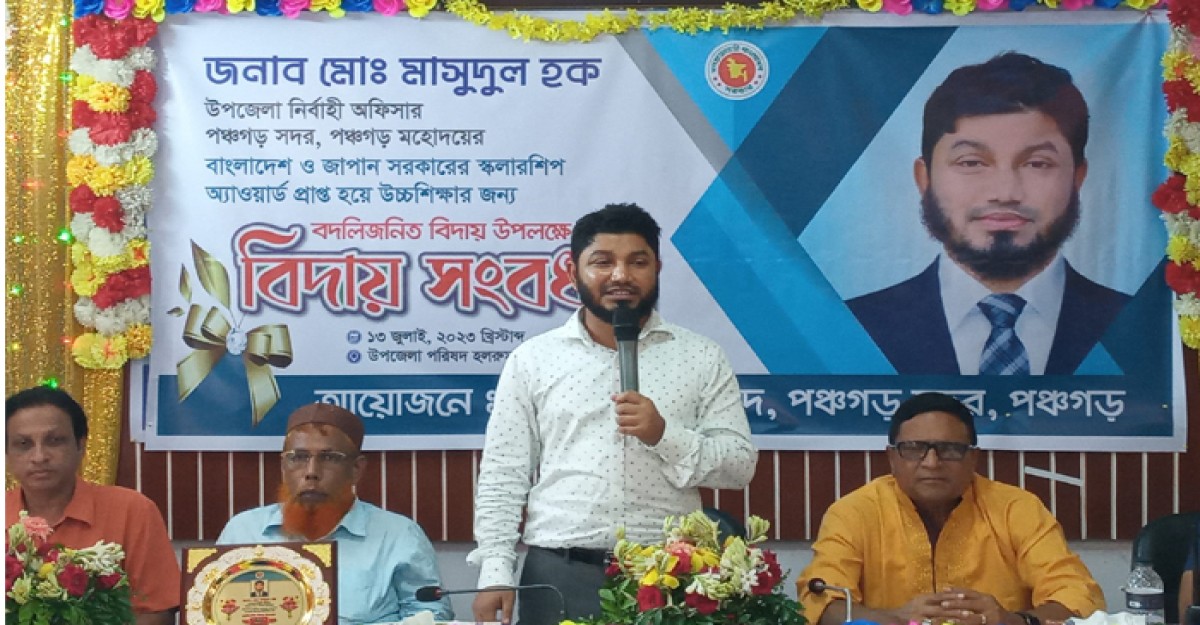 পঞ্চগড়ে ইউএনও’র বিদায়ী সংবর্ধনা অনুষ্ঠান
