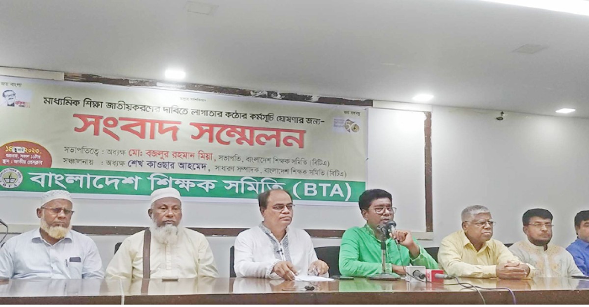 রবিবার থেকে মাধ্যমিক শিক্ষাপ্রতিষ্ঠানে তালা ঝুলানোর ঘোষণা