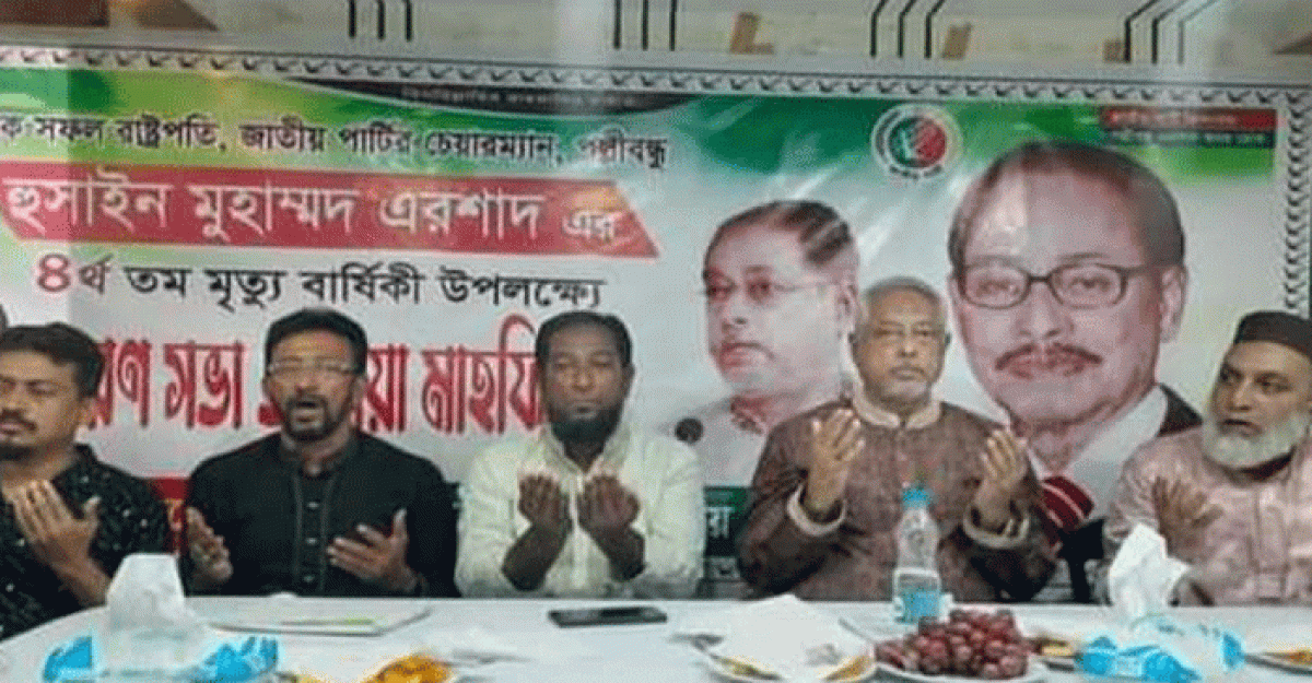 সোনাগাজীতে সাবেক রাষ্ট্রপতি এরশাদের ৪র্থ মৃত্যুবার্ষিকীতে দোয়া