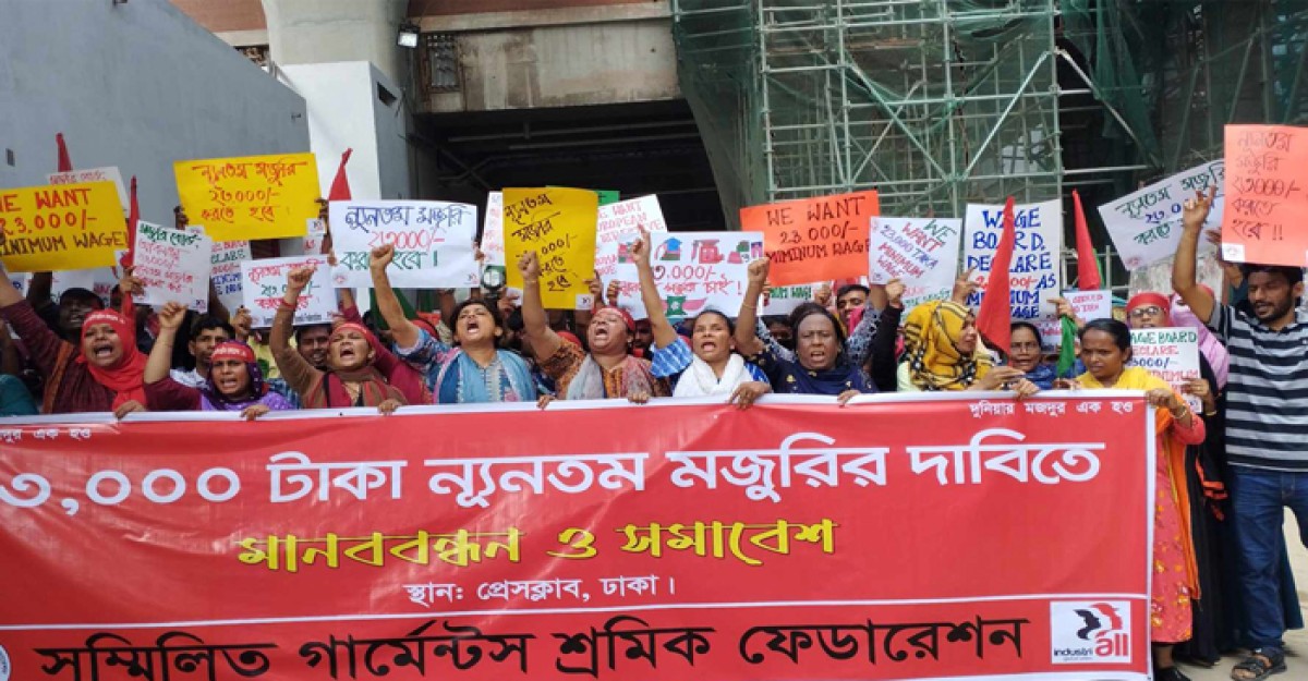 ন্যূনতম ২৩ হাজার টাকা মজুরি চান পোশাক শ্রমিকরা