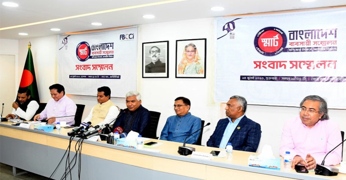 এফবিসিসিআইয়ের ব্যবসায়ী সম্মেলন আগামীকাল