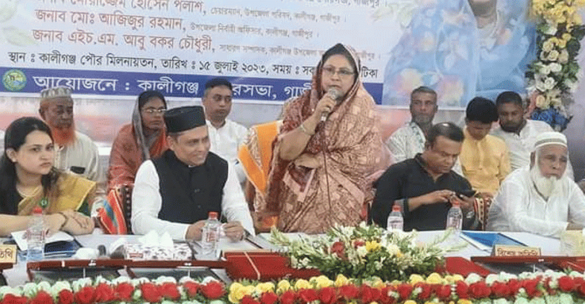 কালীগঞ্জ পৌরসভার ২০২৩-২০২৪ অর্থ বছরের প্রস্তাবিত বাজেট ঘোষণা